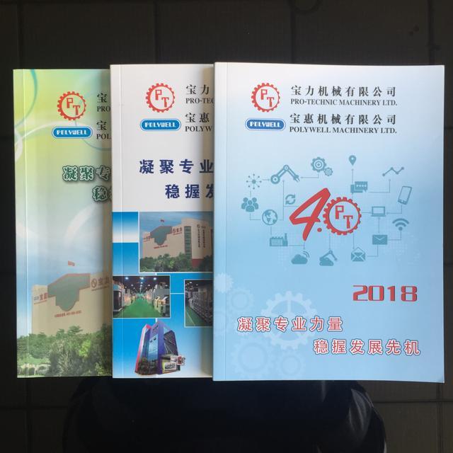 廣州畫冊(cè)設(shè)計(jì)印刷制作報(bào)價(jià)單 廣州公司畫冊(cè)制作視頻