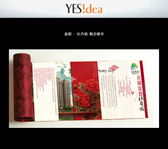 廣州企業(yè)畫冊制作設(shè)計(jì)公司 廣州廣告印刷