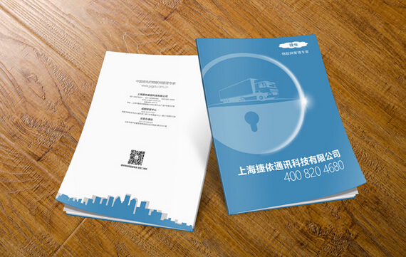 廣州公司企業(yè)畫冊印刷 廣州印刷公司