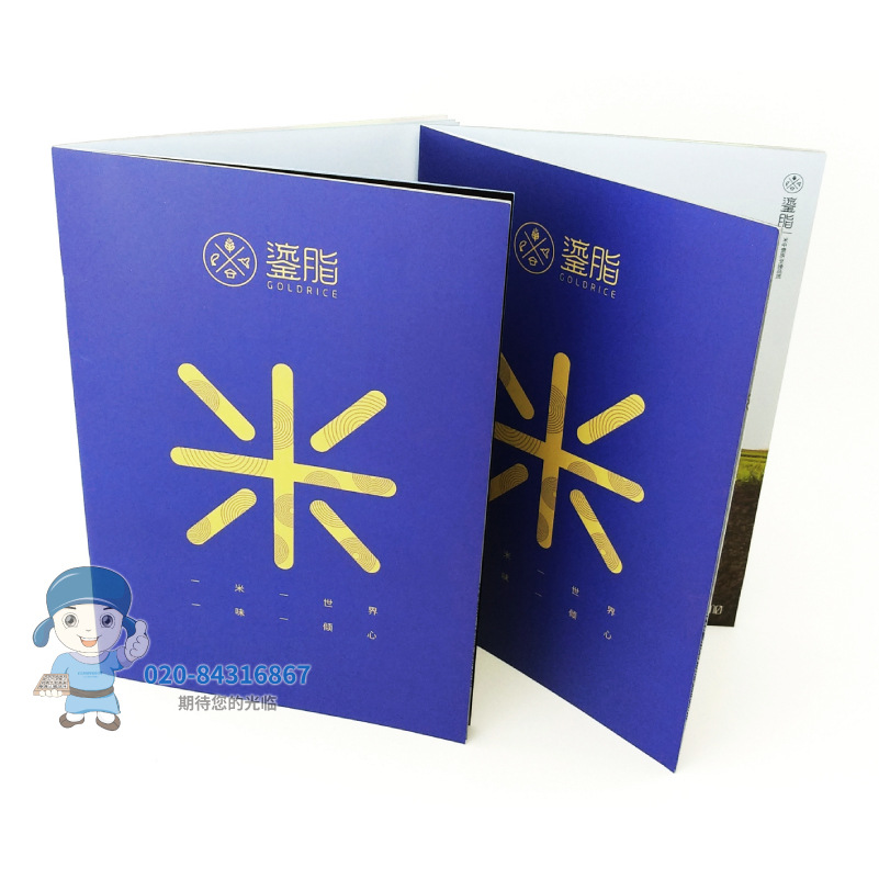 佛山畫(huà)冊(cè)印刷