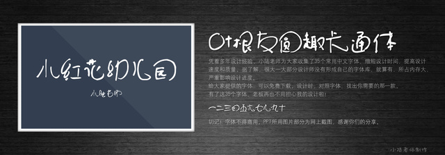 查看《35個常用中文字體 （有了它，受用一輩子！ ）》原圖，原圖尺寸：2560x896