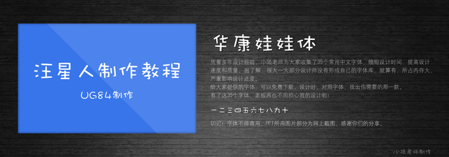 查看《35個常用中文字體 （有了它，受用一輩子！ ）》原圖，原圖尺寸：2560x896