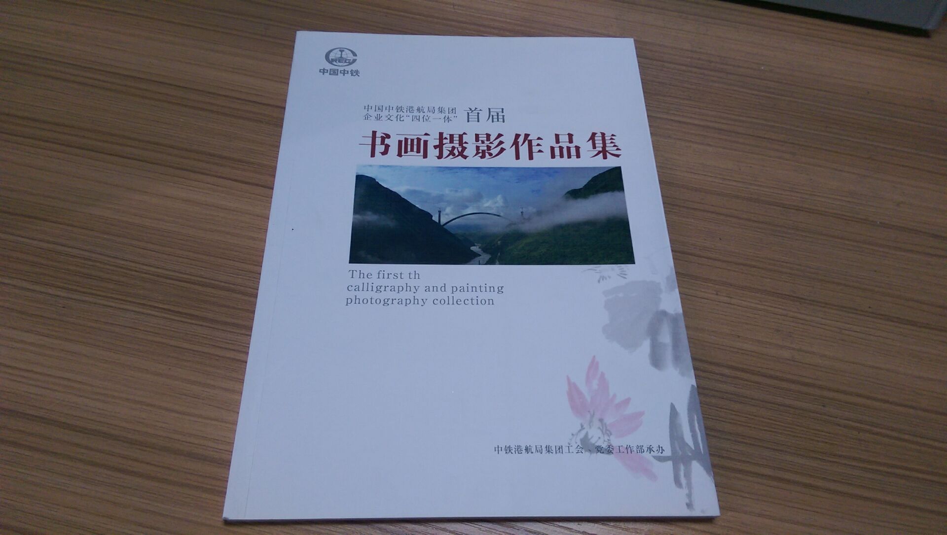 影集畫冊