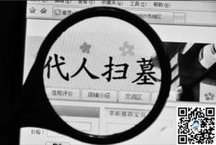 ＂代人掃墓＂清明旺季賺幾萬(wàn)，冥幣印刷賺1百萬(wàn)